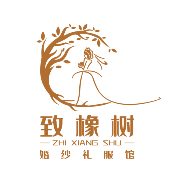 致橡树婚纱礼服馆(长沙店)